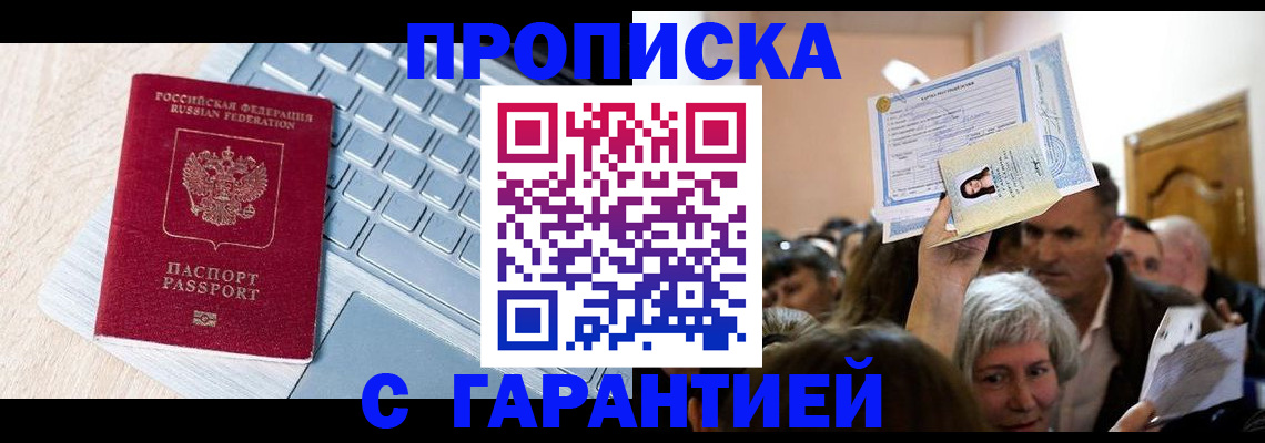 временная регистрация поиск в Фурманове